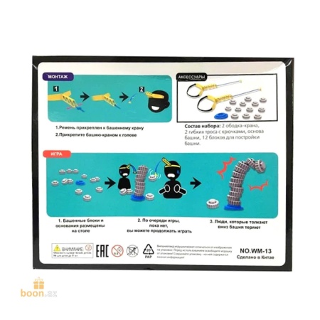 Настольная игра «Пизанская башня»